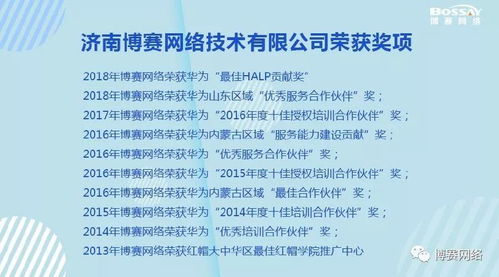 博賽網(wǎng)絡(luò)榮獲AAA級信用企業(yè)，專業(yè)技術(shù)服務(wù)贏得認(rèn)可