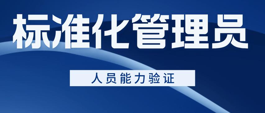 標(biāo)準(zhǔn)化流程的守護(hù)者 技術(shù)服務(wù)專業(yè)人員的角色與實(shí)踐